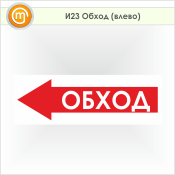 ���� ������ (�����)�, �23 (������, 600�200 ��)