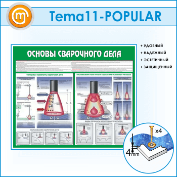 ����� ������� ���������� ���� (TM-11-POPULAR)