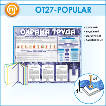 ����� ������� ����� � ���������� ��������, 3 �������� � 1 �������� �������� (OT-27-POPULAR)