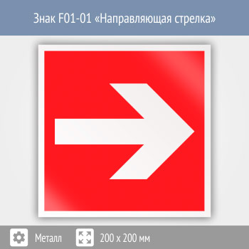 ���� F01-01 ������������� ������� (������, 200�200 ��)