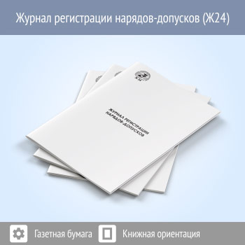 ������ ����������� �������-�������� (48 ���., �24)
