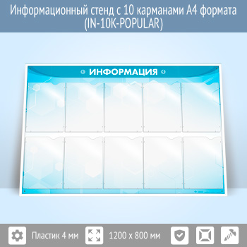 �������������� ����� � 10 ��������� �4 ������� (IN-10K-POPULAR)