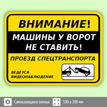 �������� ���������! ������ � ����� �� �������!�, B115 (������, 300�200 ��)