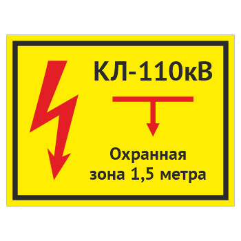 �������� ��� 110 ��, �������� ���� 1.5 �����, OZK-08 (������, 400�300 ��)
