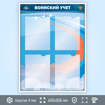 ����� ��������� ���� � 4 ��������� �4 ������� � ��� ���� (VU-4K-V-POPULAR)