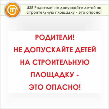 ���� ���������! �� ���������� ����� �� ������������ �������� - ��� ������!�, �38 (������, 600�400 ��)