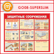 ����� ��������� ����������� (GO-08-SUPERSLIM)